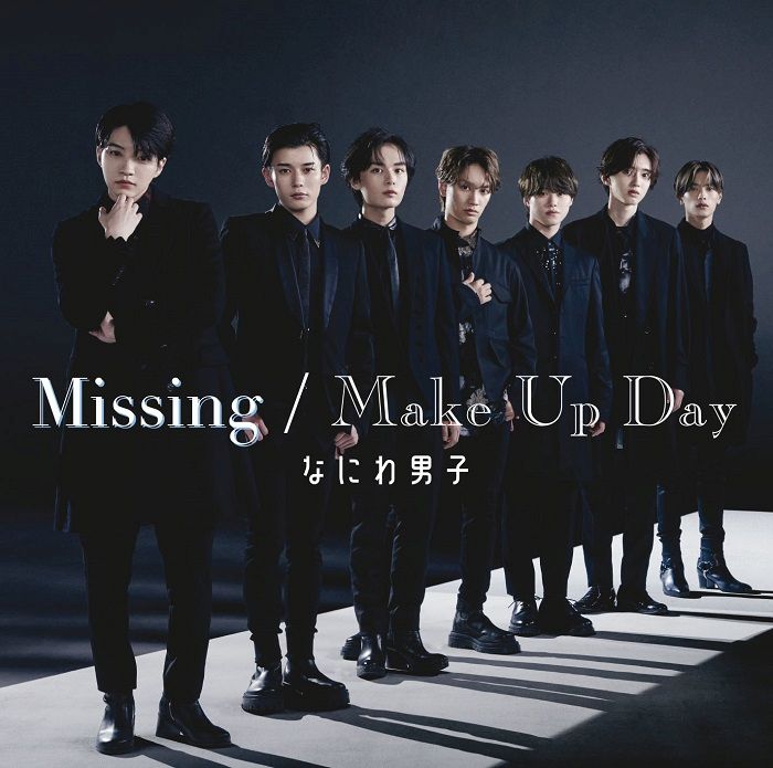 Missing/MakeUpDay(初回限定盤2CD＋Blu-ray)[なにわ男子]